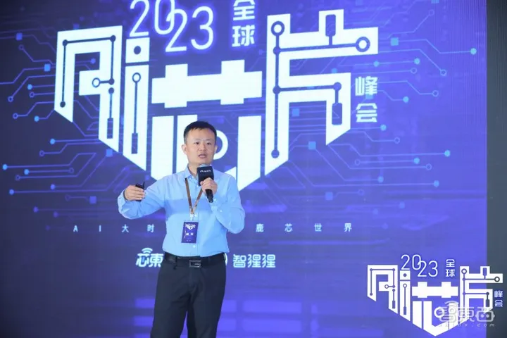 大算力與高能效AI芯片發起沖鋒！2023全球AI芯片峰會第二日干貨總結(圖7)