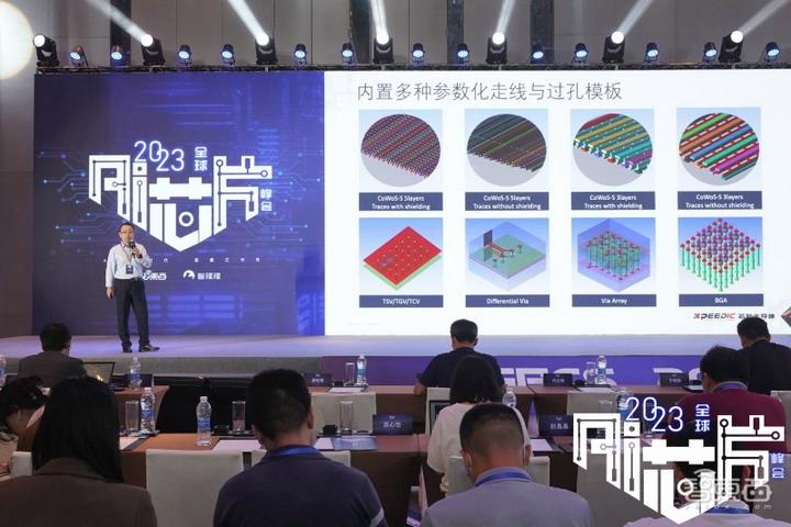 大算力與高能效AI芯片發起沖鋒！2023全球AI芯片峰會第二日干貨總結(圖9)
